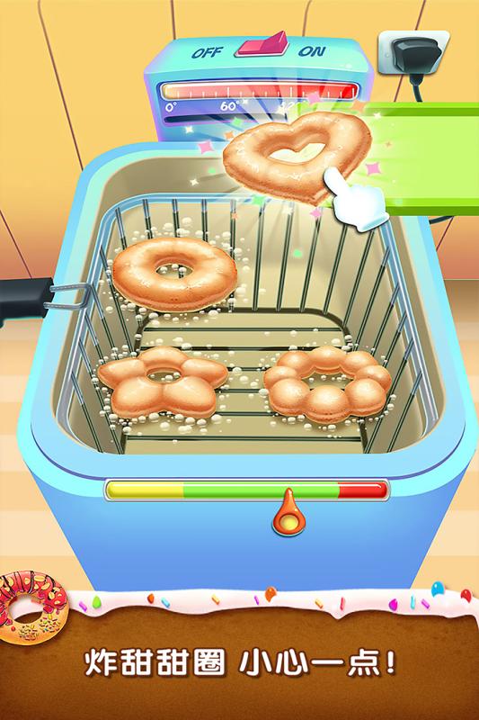 梦想甜甜圈手游v1.3.4截图2