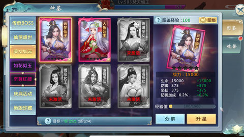 御剑修仙3Dv1.8截图1