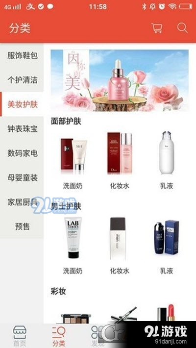 伙伴日记（手机商城）v0.3.11截图2