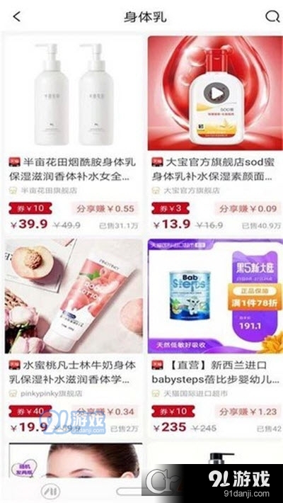 伙伴日记（手机商城）v0.3.11截图3