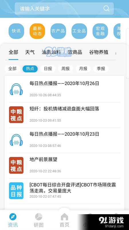 再读v1.3.9截图1
