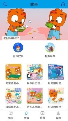 开心智趣园v1.3.6截图3