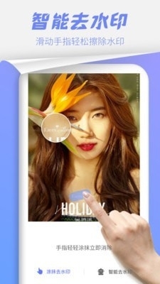 照片处理工具v1.7截图2