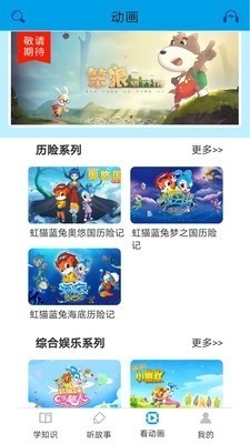 开心智趣园v1.3.6截图4