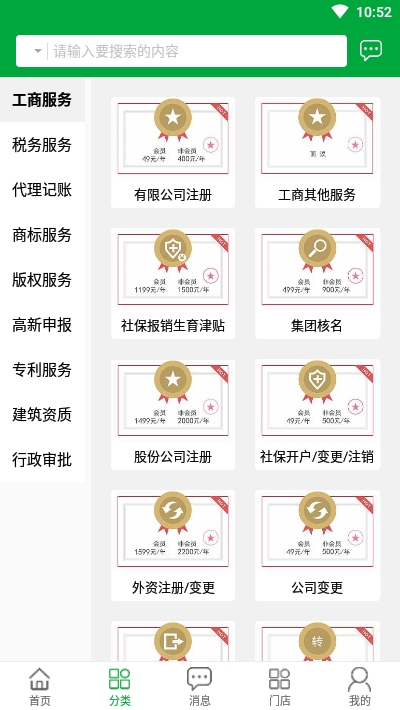 好照网v1.6.12截图2