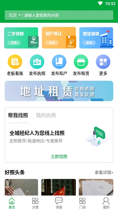 好照网v1.6.12截图1