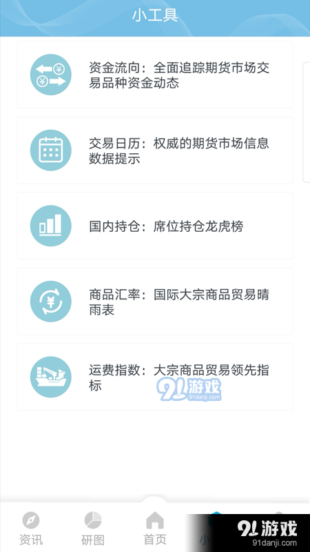 再读v1.3.9截图3