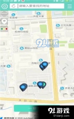 爱易充v1.3.12截图3