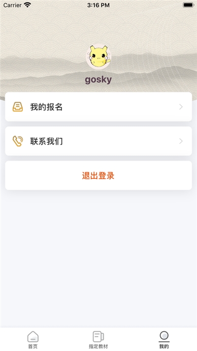 江苏音协成绩查询v1.10.4截图2