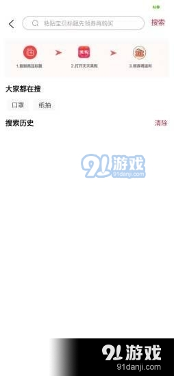 天天美购v1.3.5截图2