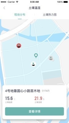久智智慧环境v1.1.5截图4