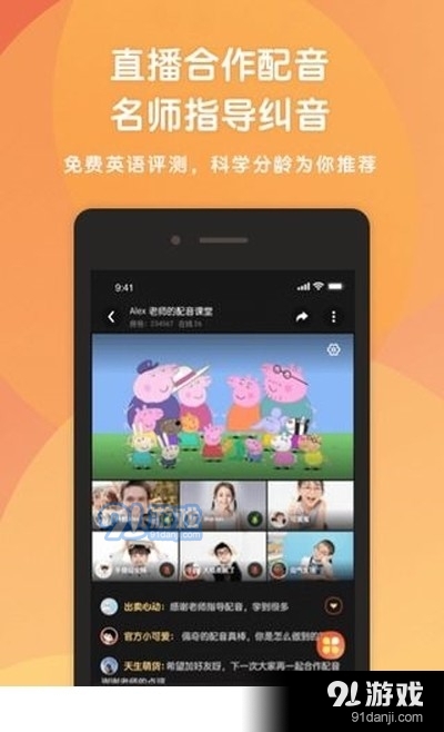 小猪英语剧场v1.3.4截图2