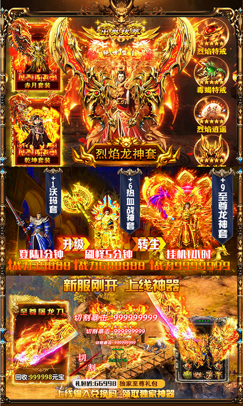 冰火合击版v1.07截图2