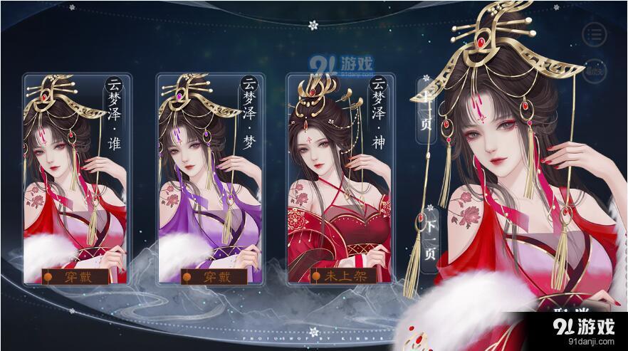 天下谁人不识君易次元v2.8.96截图2