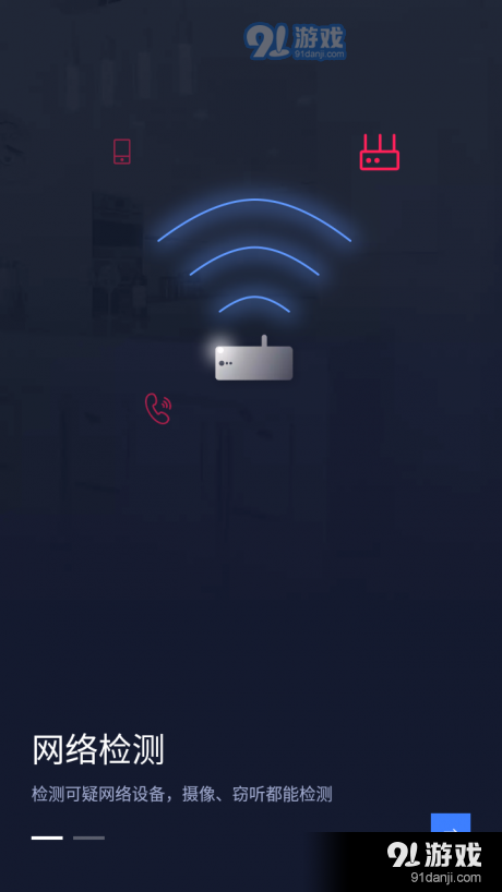 针孔扫描仪v1.3.6截图2