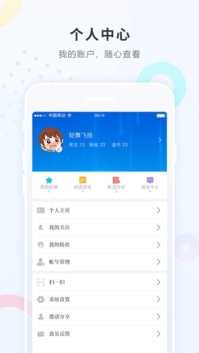智慧肇州客户端v3.8.3截图3