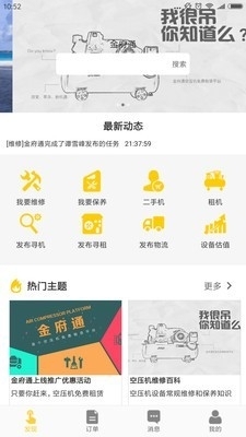 金府通v1.9截图1