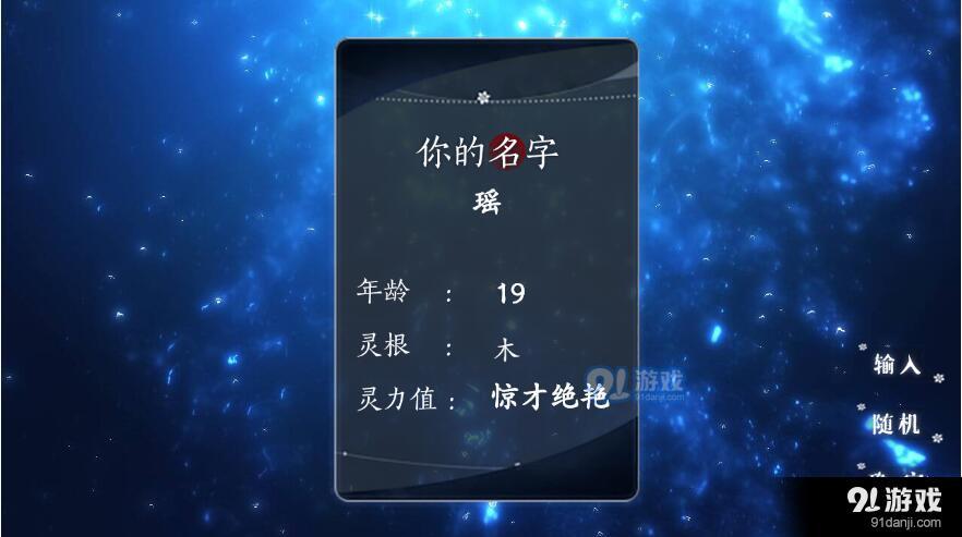 天下谁人不识君易次元v2.8.96截图3