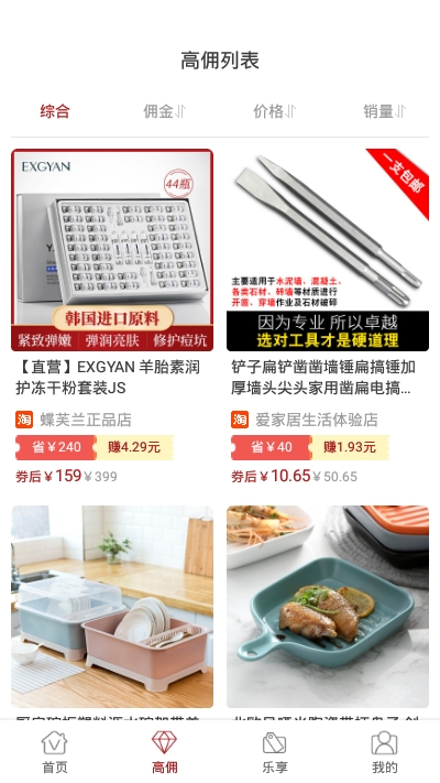 Viiva购v2.1.10截图1