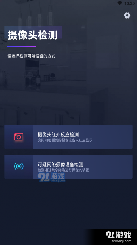 针孔扫描仪v1.3.6截图3