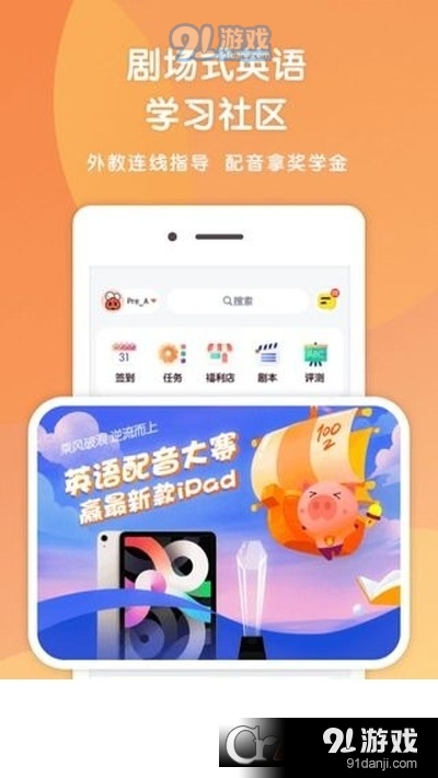 小猪英语剧场v1.3.4截图4