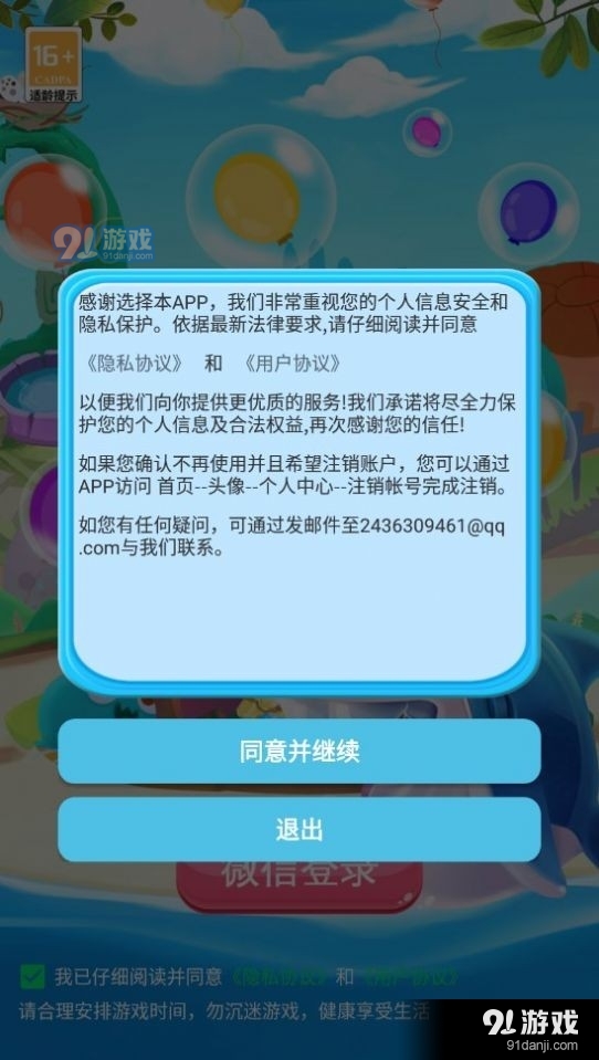 妙妙头大v1.2.5截图1