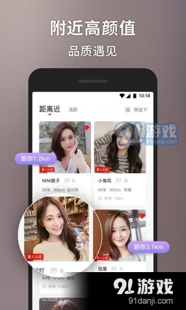 甜心世界交友v1.8.8截图1