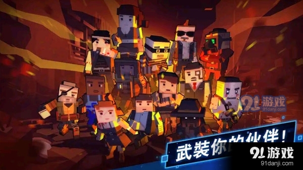 僵尸逃亡大作战v1.3.8截图5