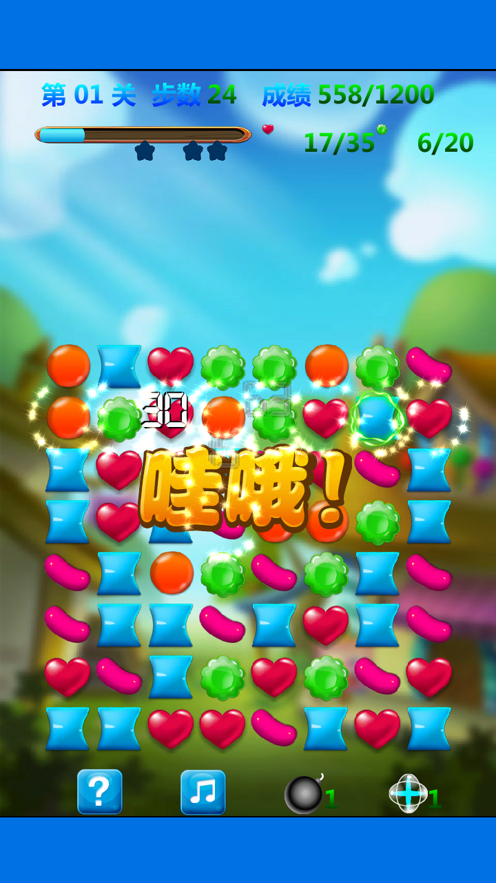 开心糖果乐园v6.9截图3