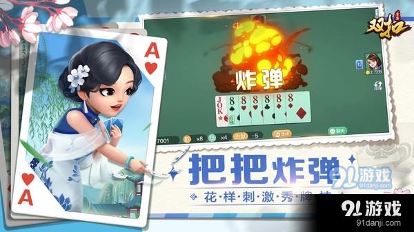 双扣全集v5.5.11截图4