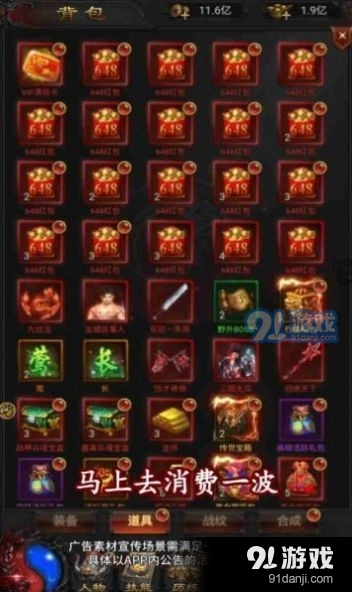 至尊战士之古云传奇v1.6.7截图2