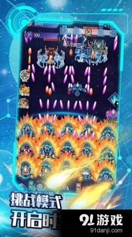 最后的战机2中文版v1.0.1.394截图1
