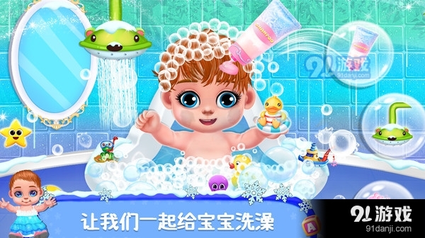 公主照顾新生宝宝v1.5截图2