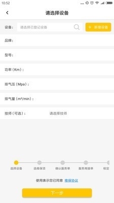 金府通v1.9截图2