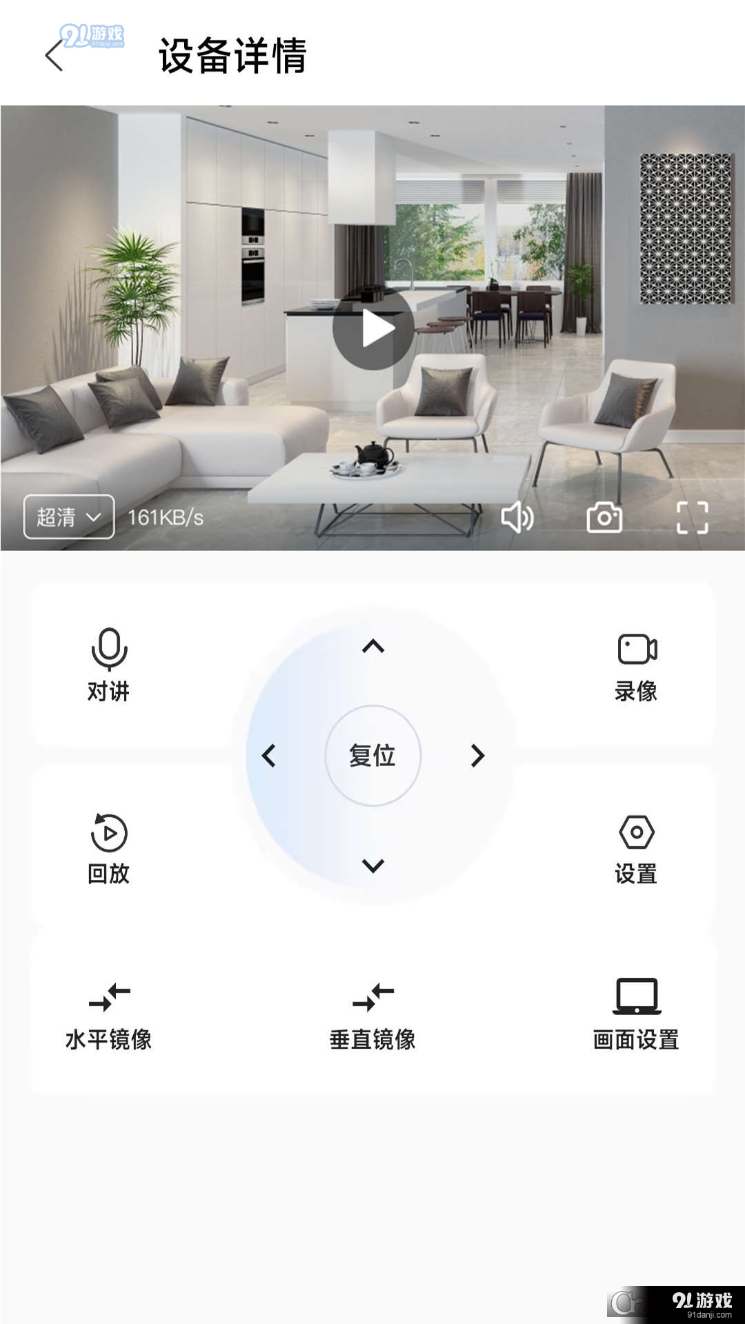 视界云联智能监控vV1.2.1.2015.08.07截图2