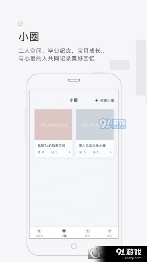 拾柒日记APPv6.18.10截图3