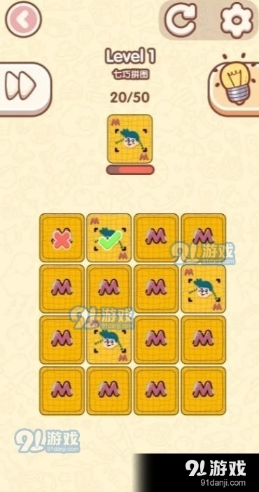我IQ两百+v1.3.7截图1