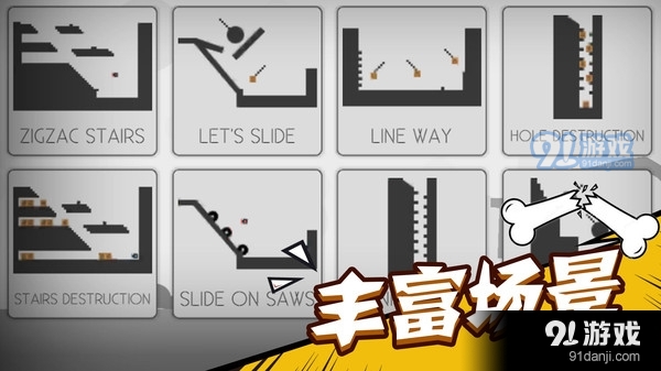 粉碎火柴人v1.3.7截图4