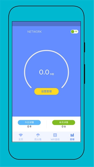 网速测试专家v1.16截图2