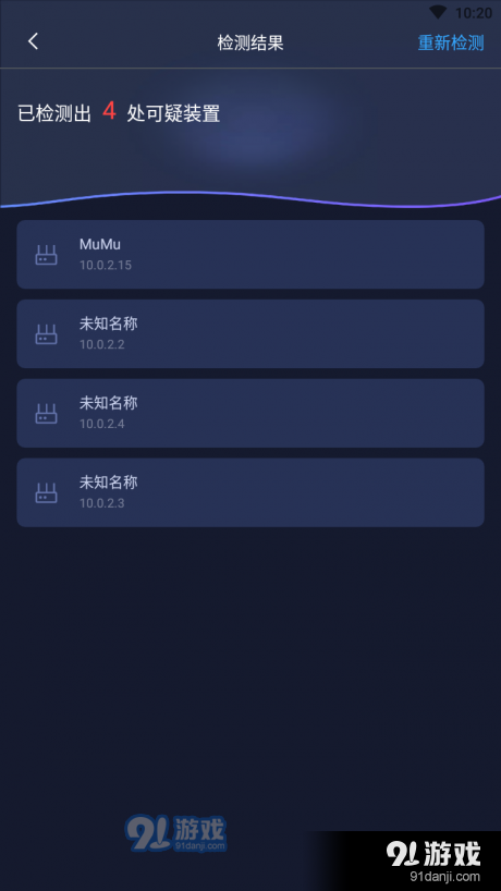 针孔扫描仪v1.3.6截图4