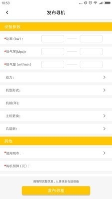 金府通v1.9截图3