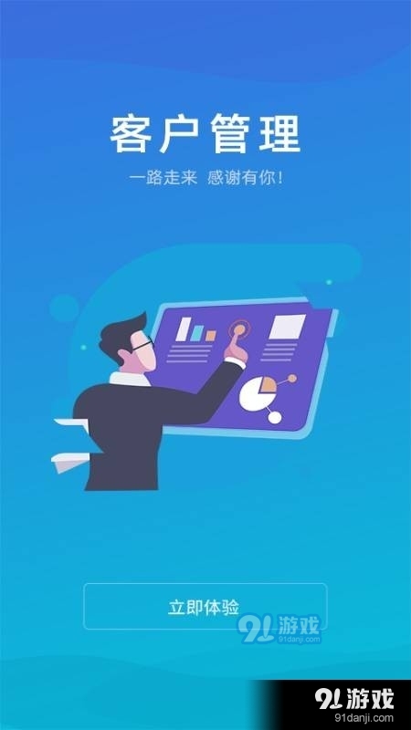 酷妙CRMv1.1.7截图1