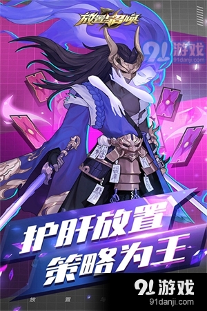 放置与召唤0.1折v2.5截图5