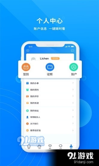 政通雄安v2.5.8截图3