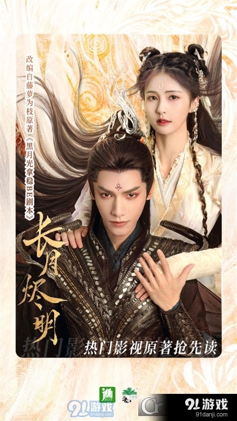 晋江小说阅读安卓版v6.1.1.7截图2