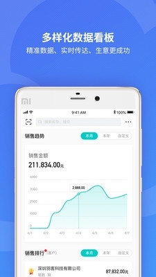 精斗云会计v7.7.11截图2