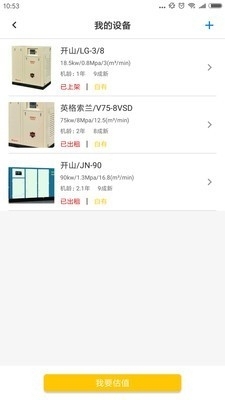 金府通v1.9截图4