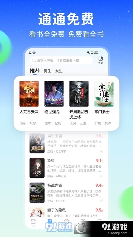 星空免费小说v1.5截图4