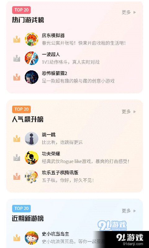 鹅盒v1.6.4截图2