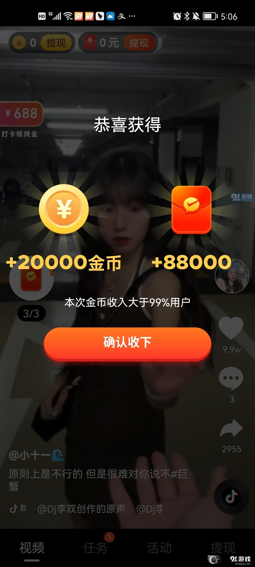 年糕短视频红包版v1.1.5截图3